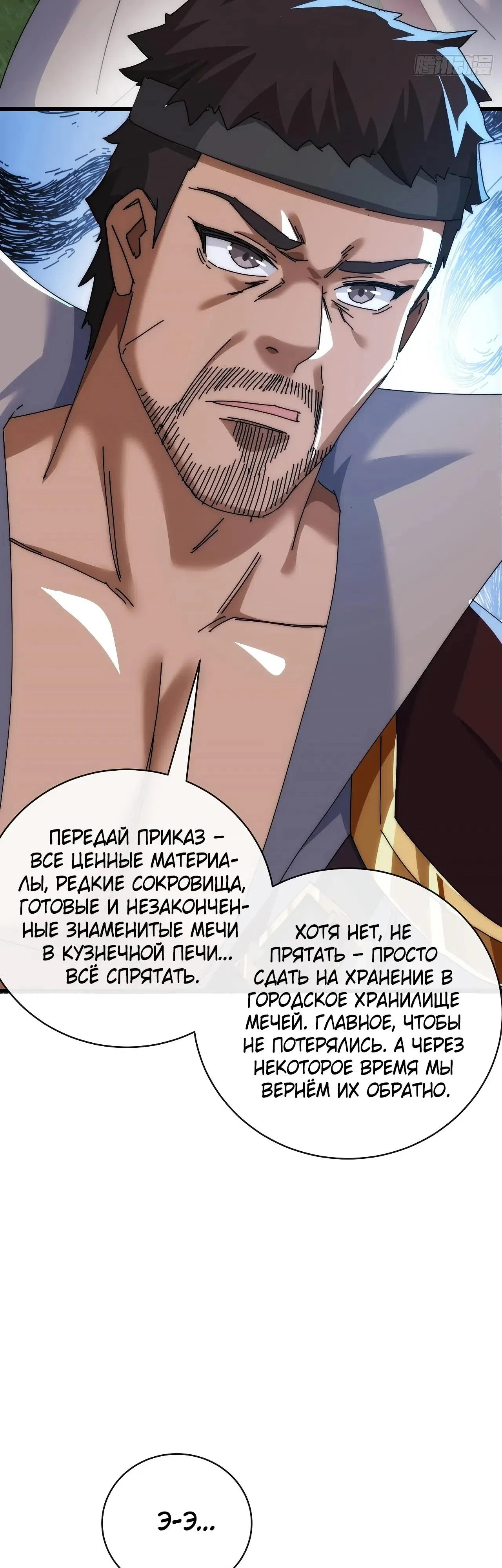 стр 7