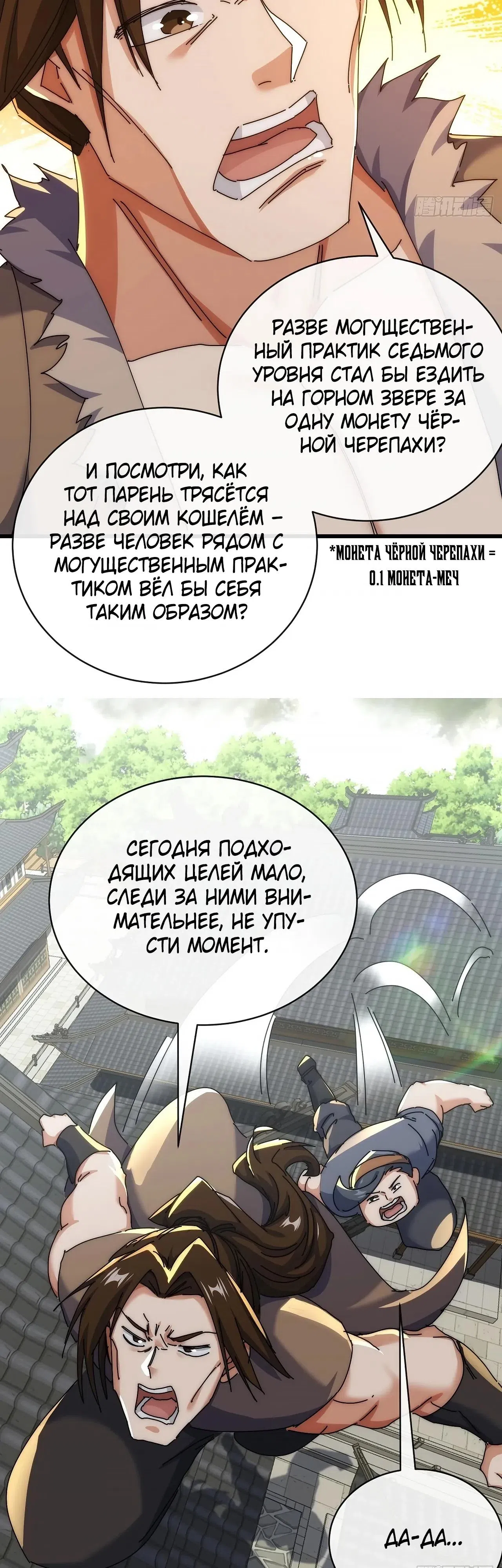 стр 31