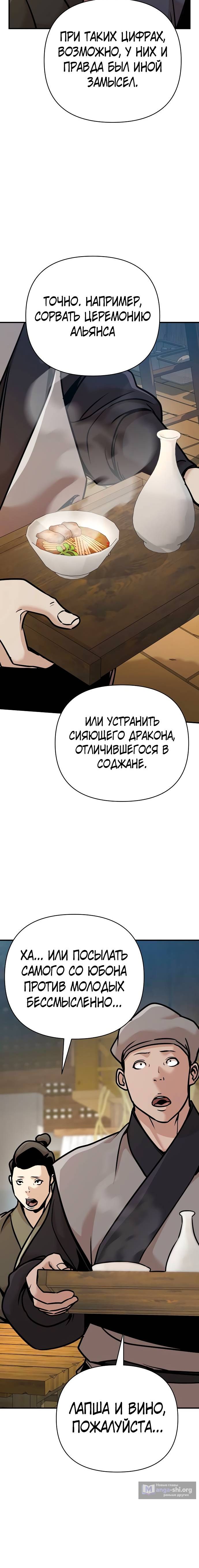 стр 8