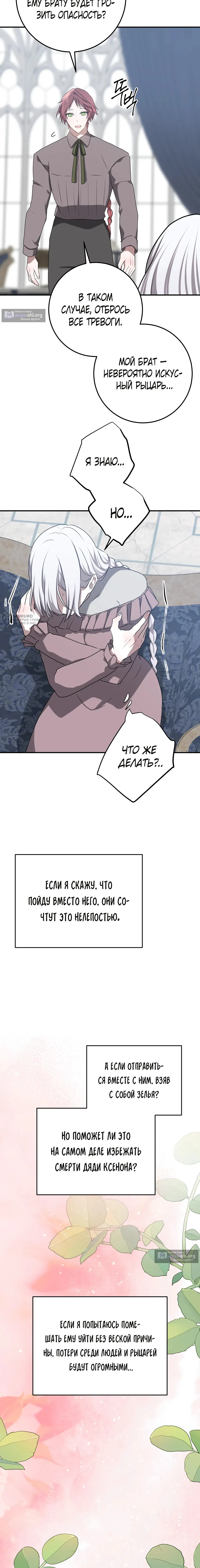 стр 11