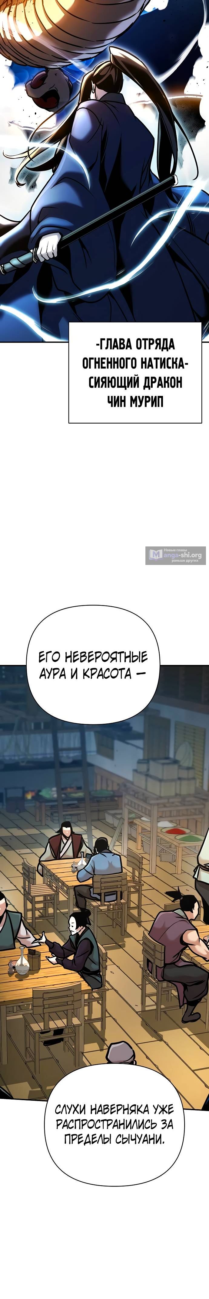 стр 6