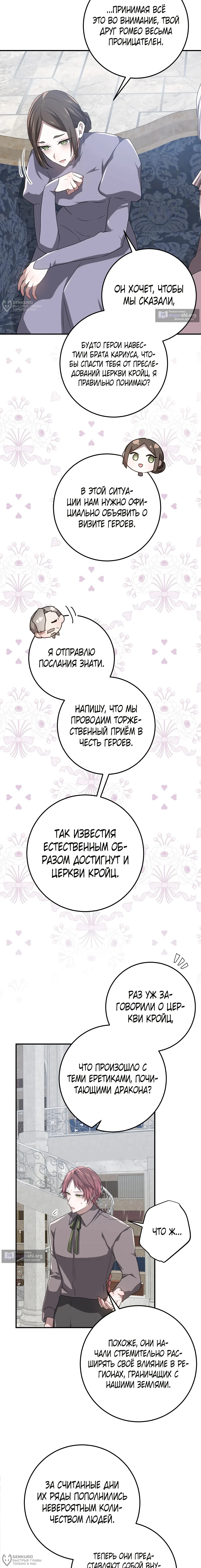 стр 8