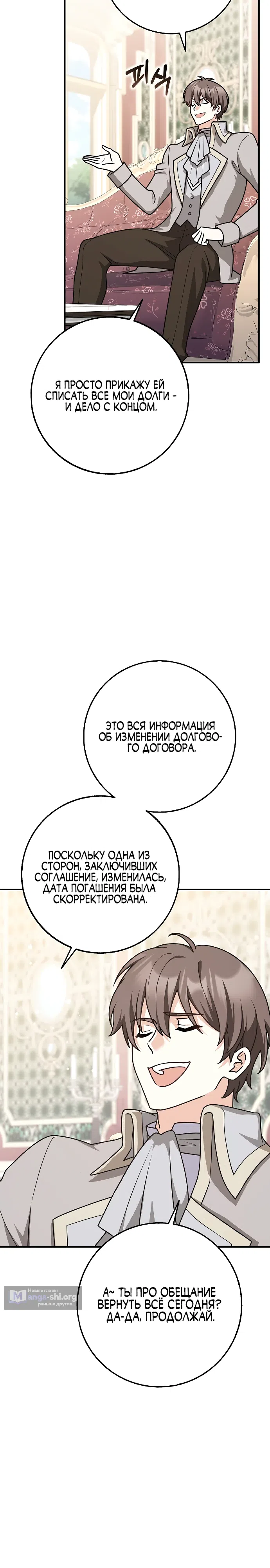 стр 10