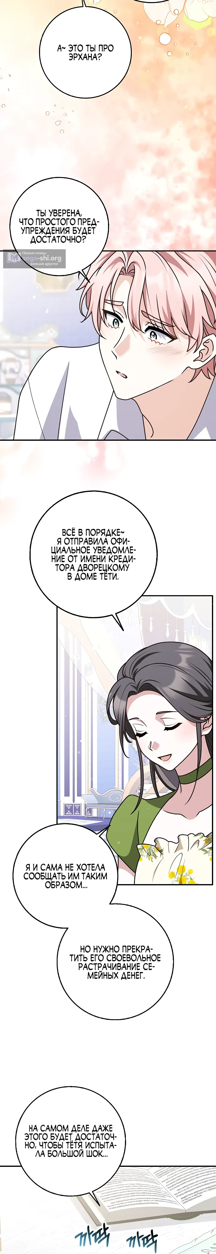 стр 19