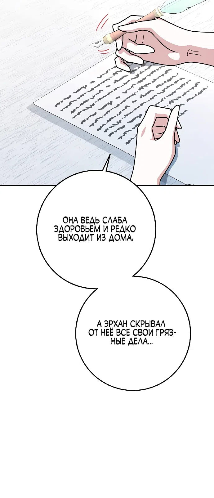 стр 20