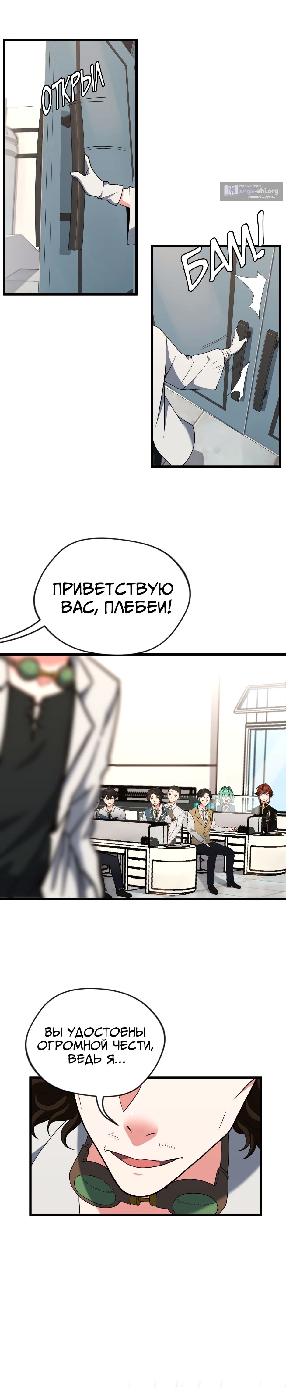 стр 10