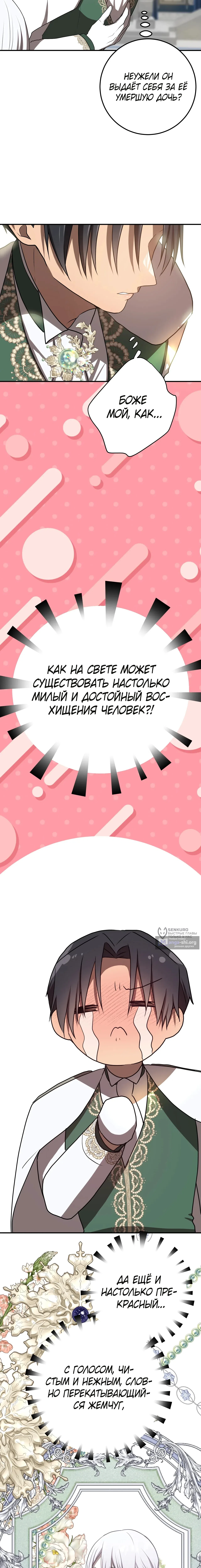 стр 10