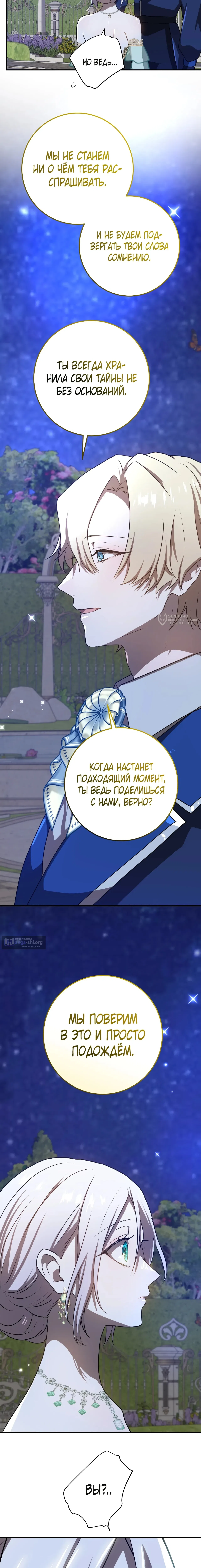 стр 19