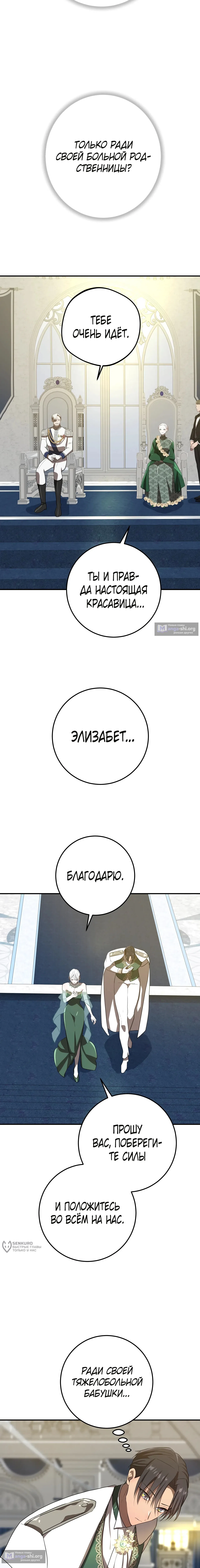 стр 9
