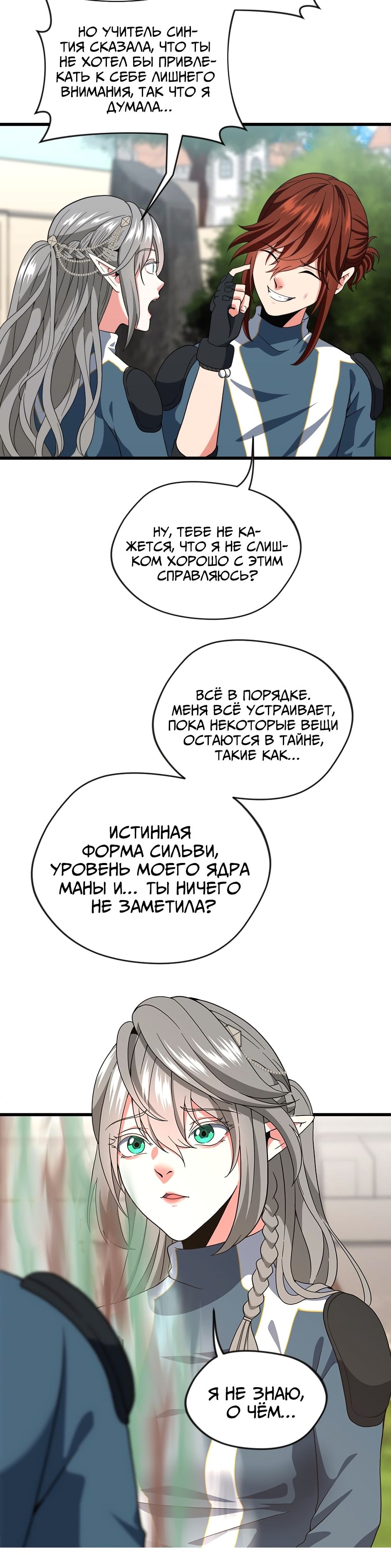 стр 12