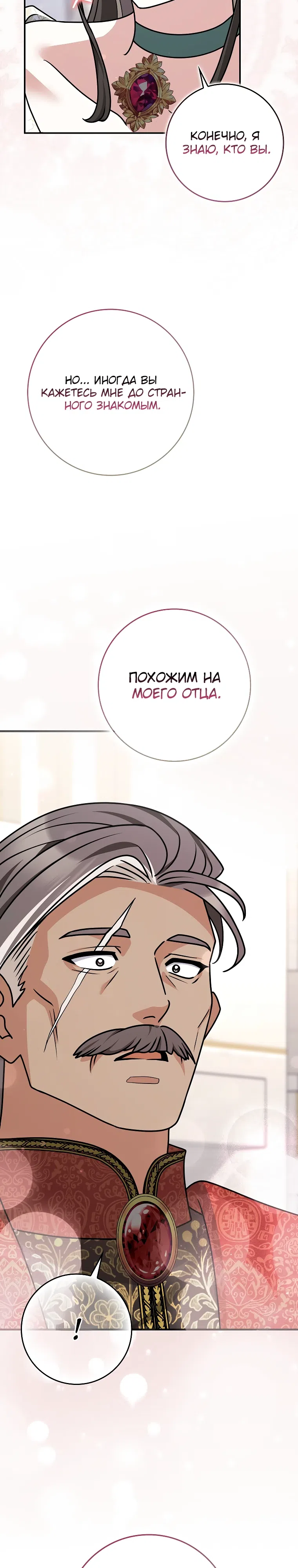 стр 35