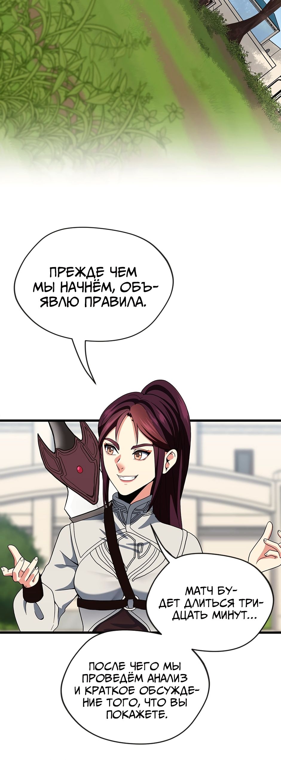 стр 14