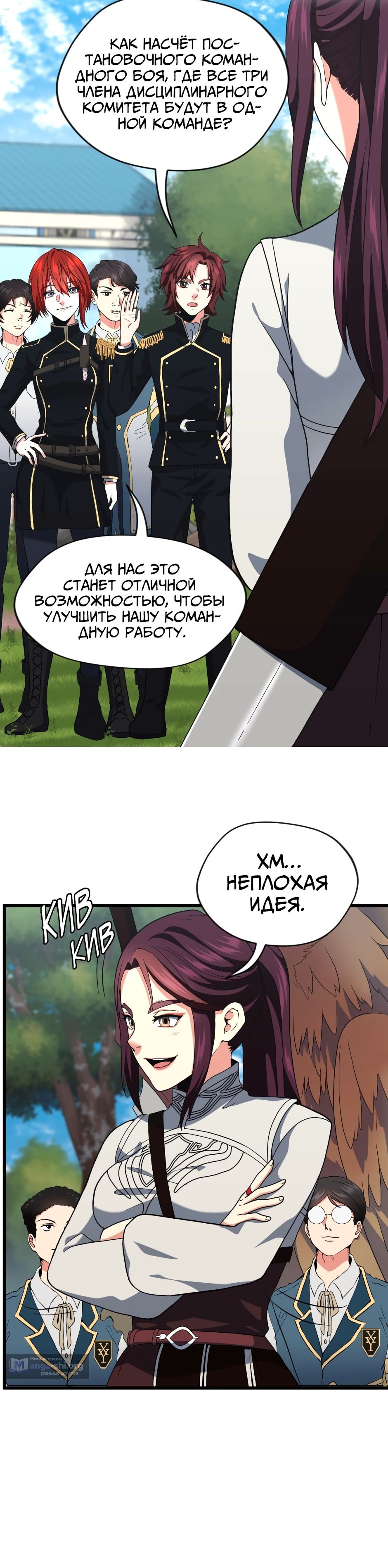 стр 8