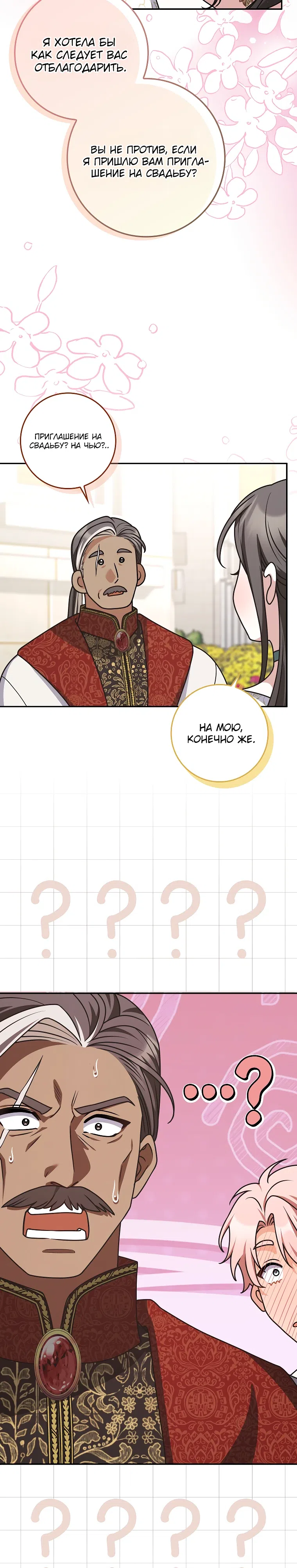 стр 32
