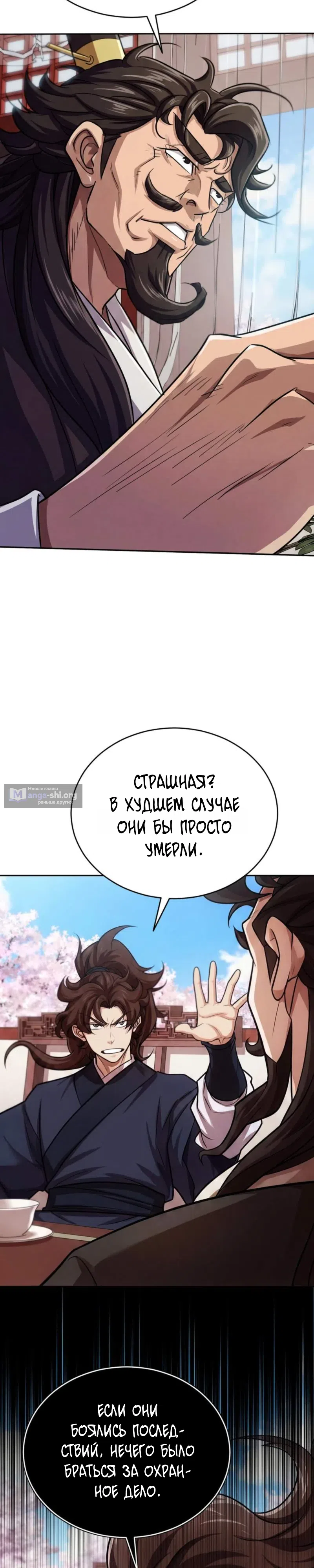 стр 26