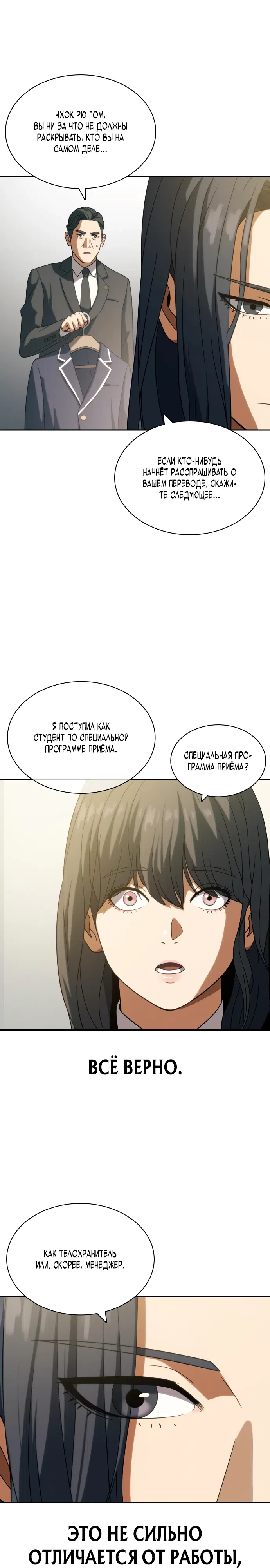 стр 30