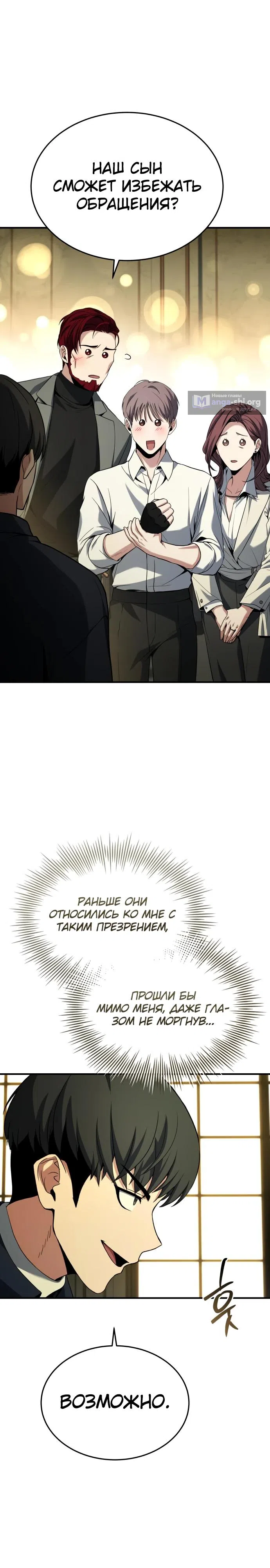стр 38