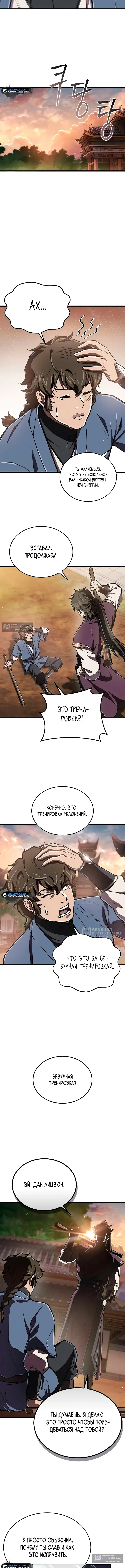 стр 6