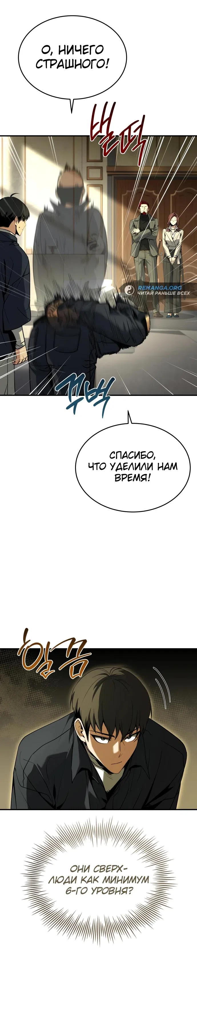 стр 20