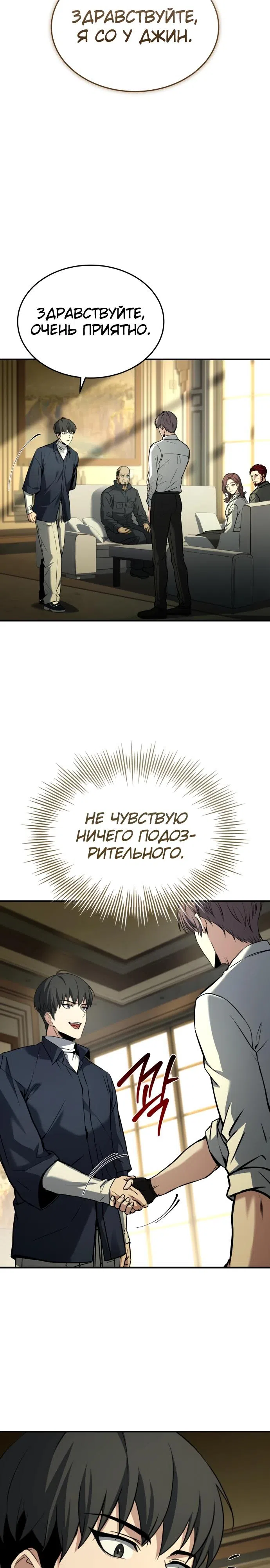 стр 28