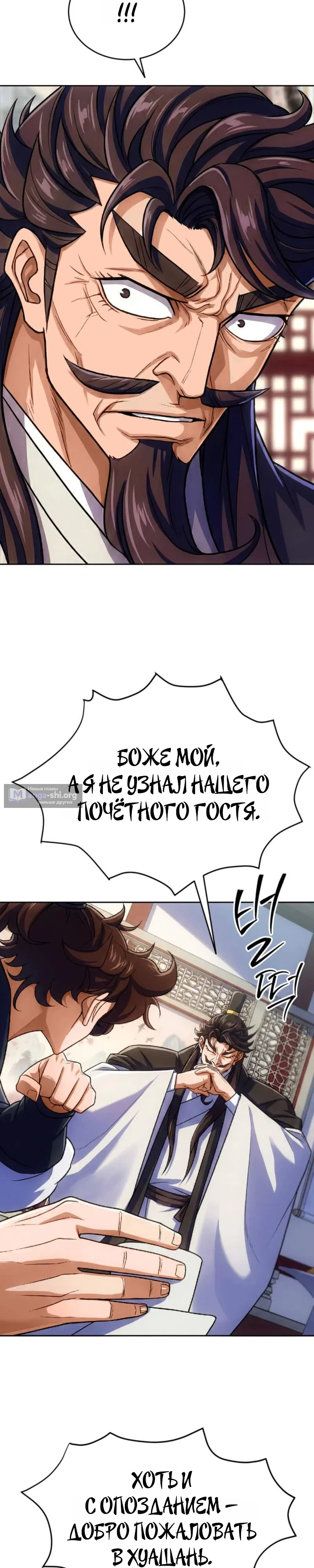 стр 8