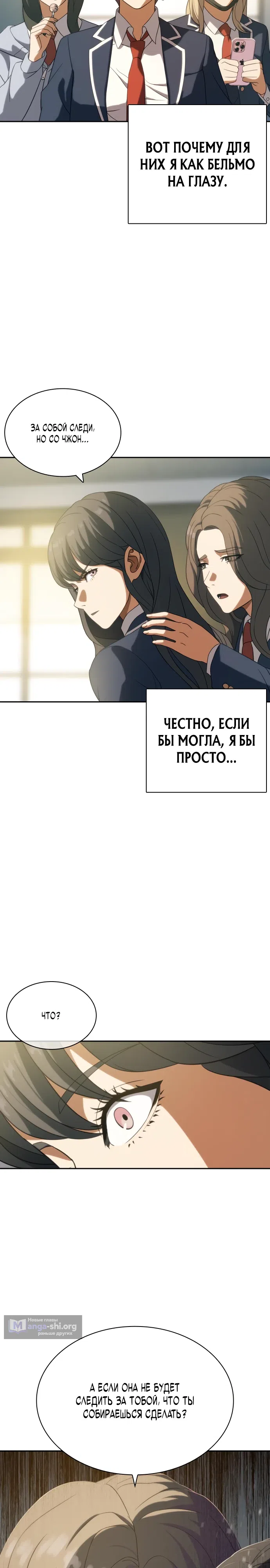 стр 14