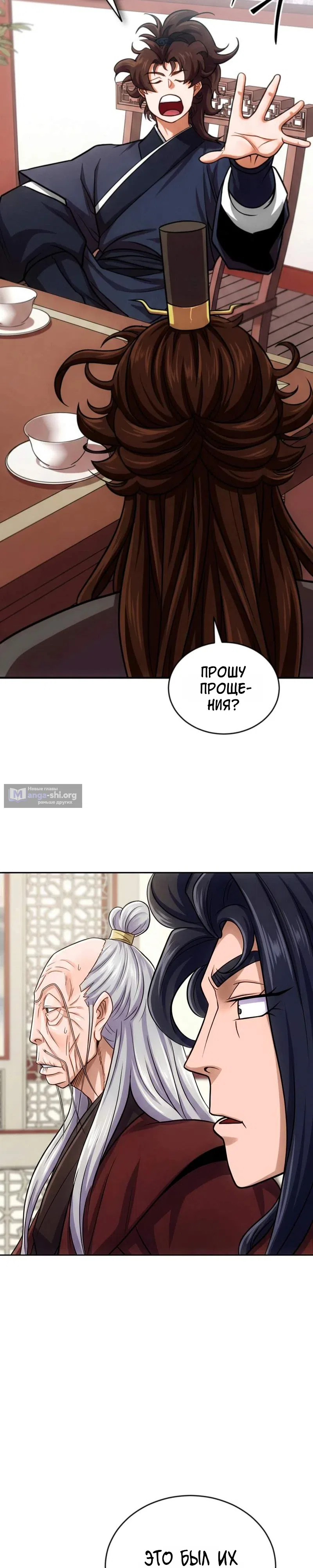 стр 20