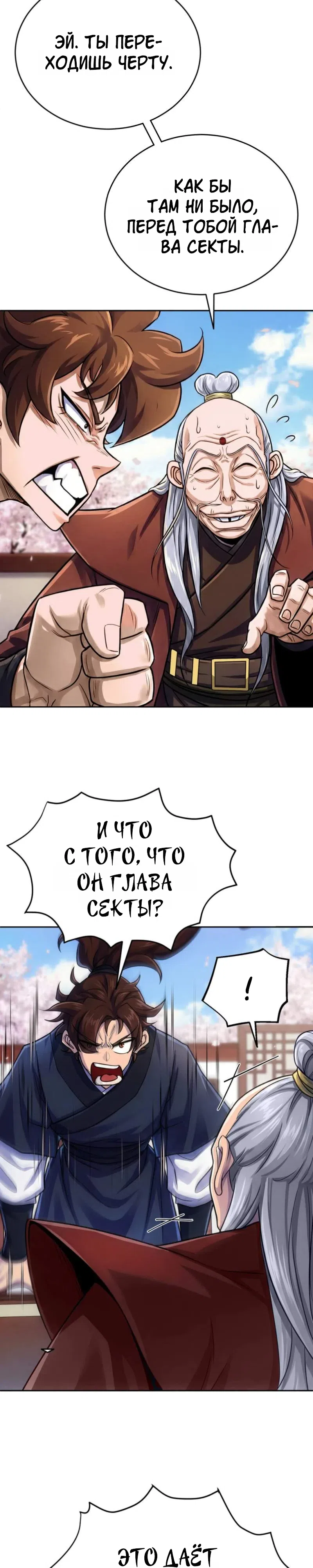 стр 13