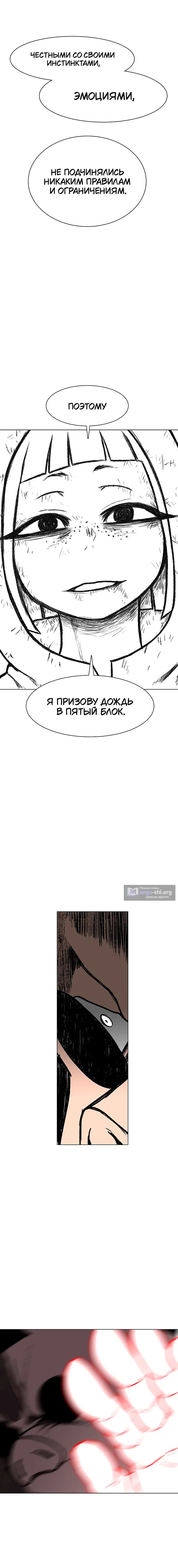 стр 19