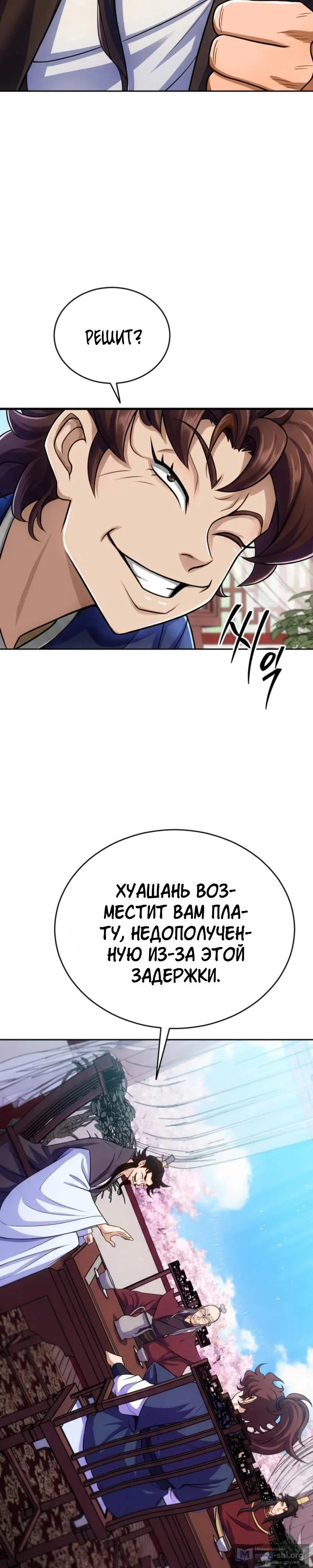 стр 18