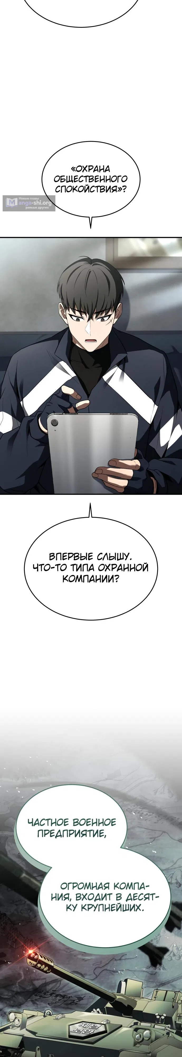 стр 12