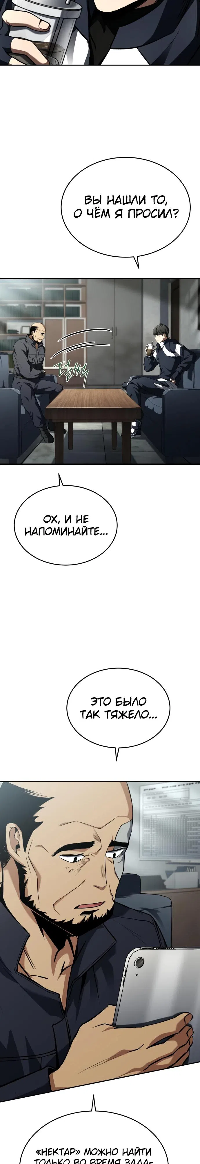 стр 9