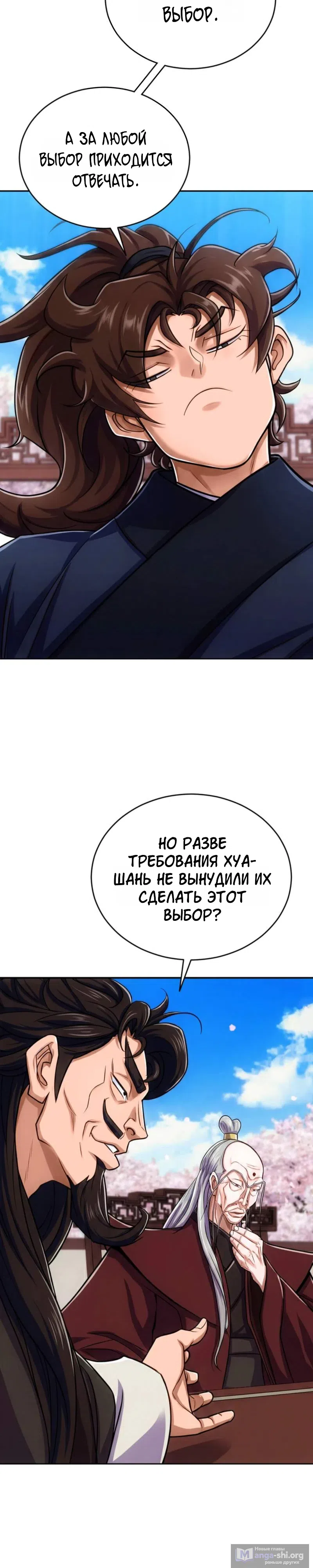 стр 21