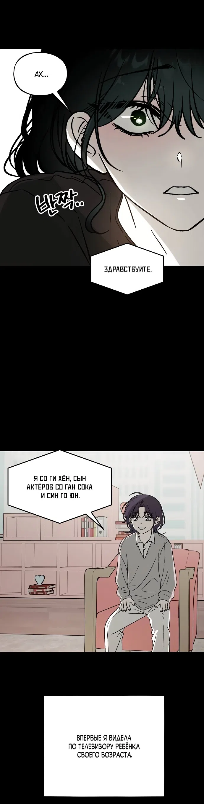 стр 8
