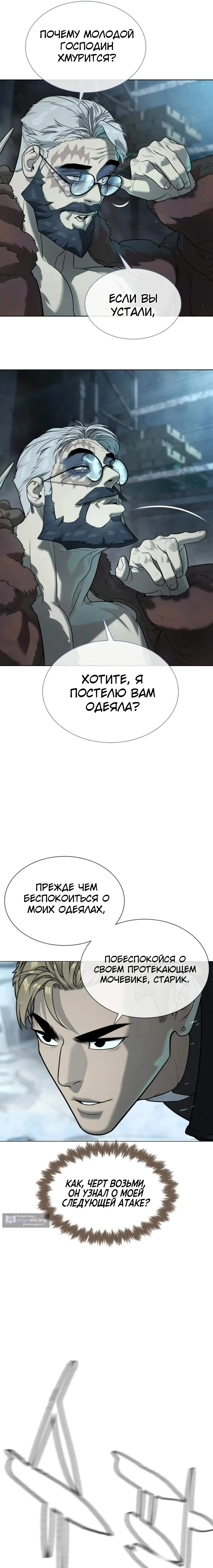 стр 8