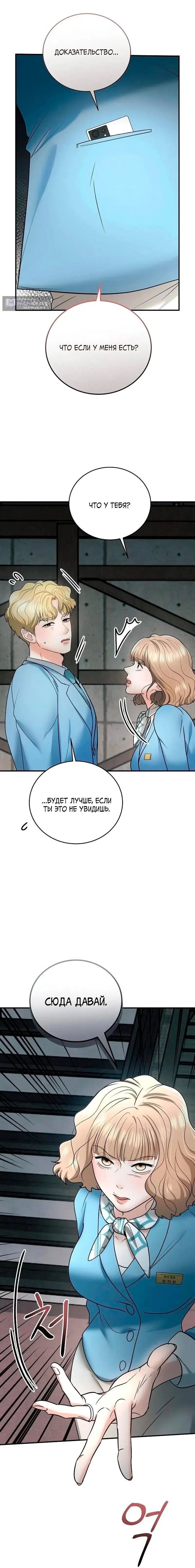 стр 10