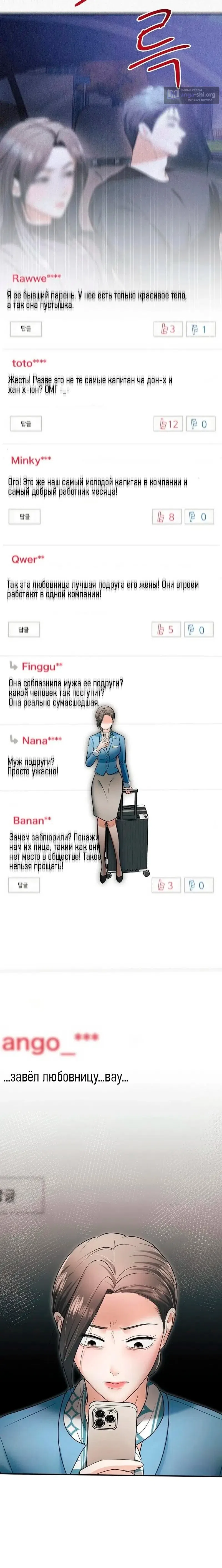 стр 16