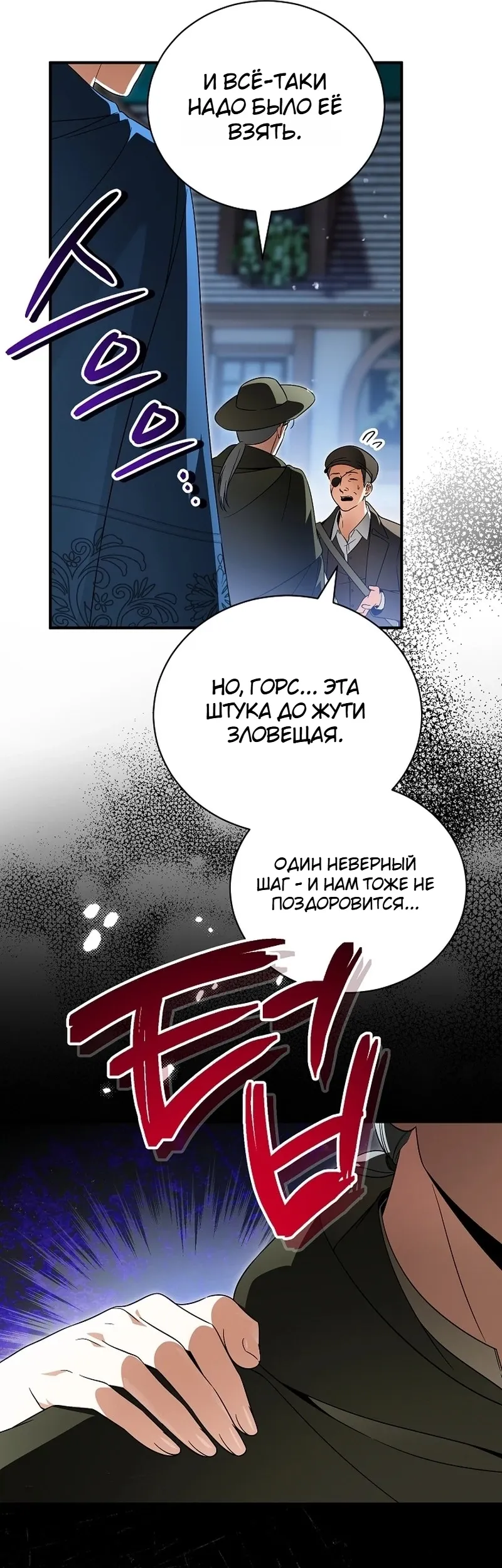 стр 8