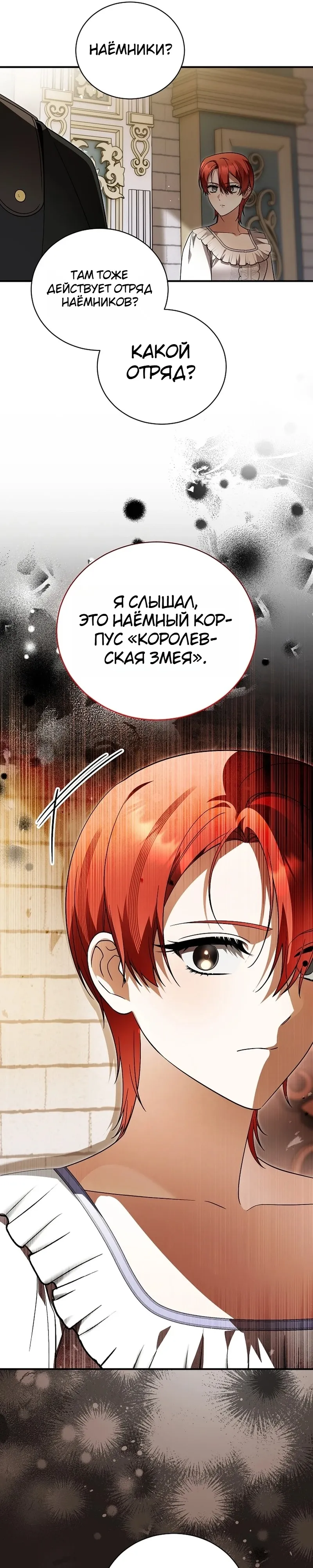 стр 25
