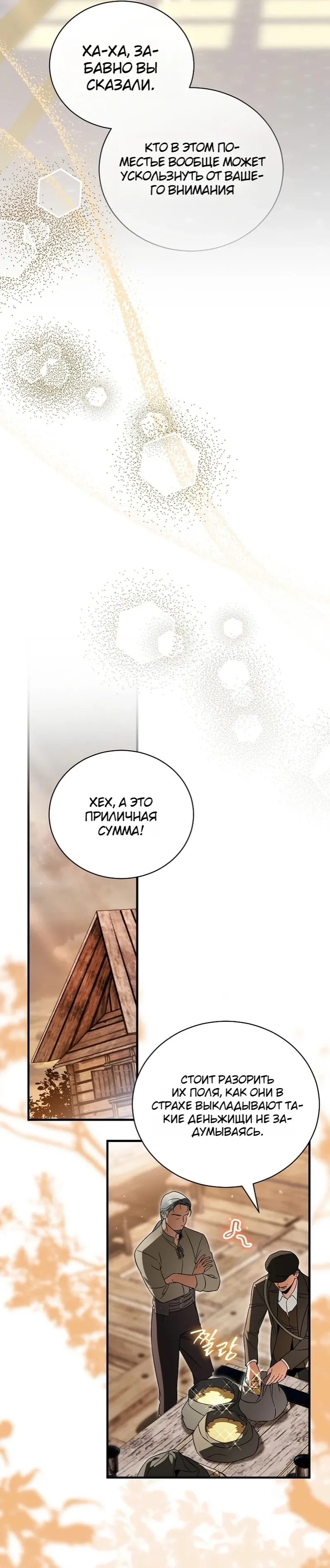стр 28