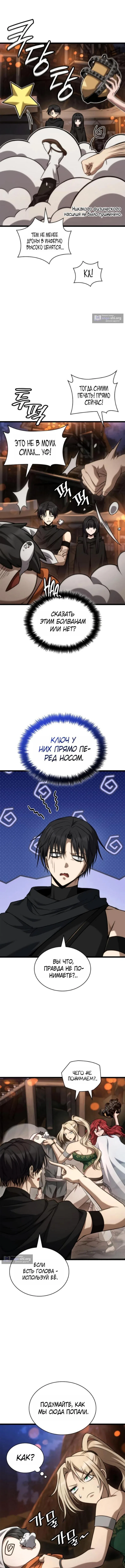 стр 8