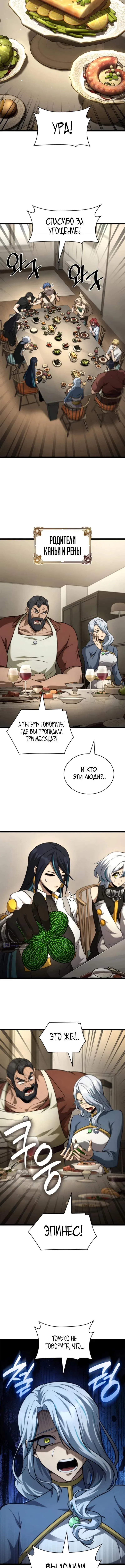 стр 7