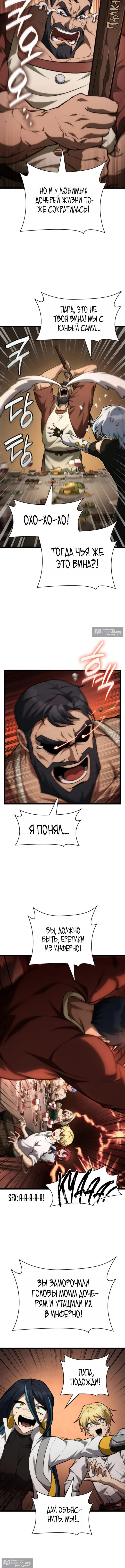 стр 9
