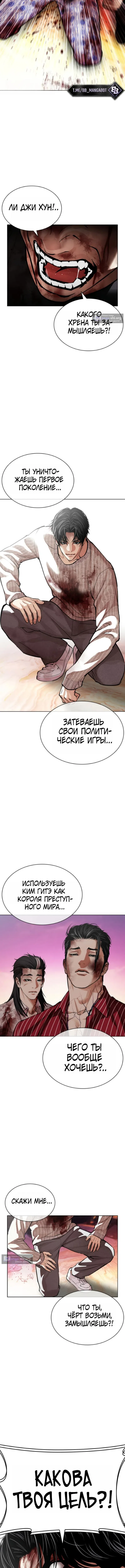 стр 20