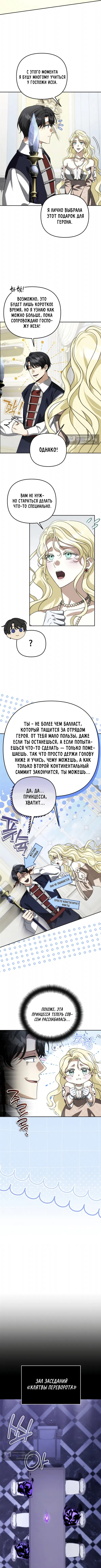 стр 6