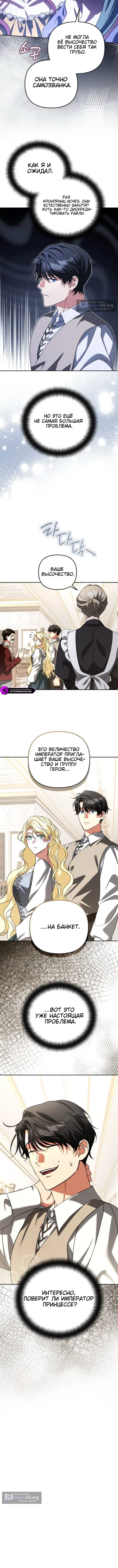 стр 7