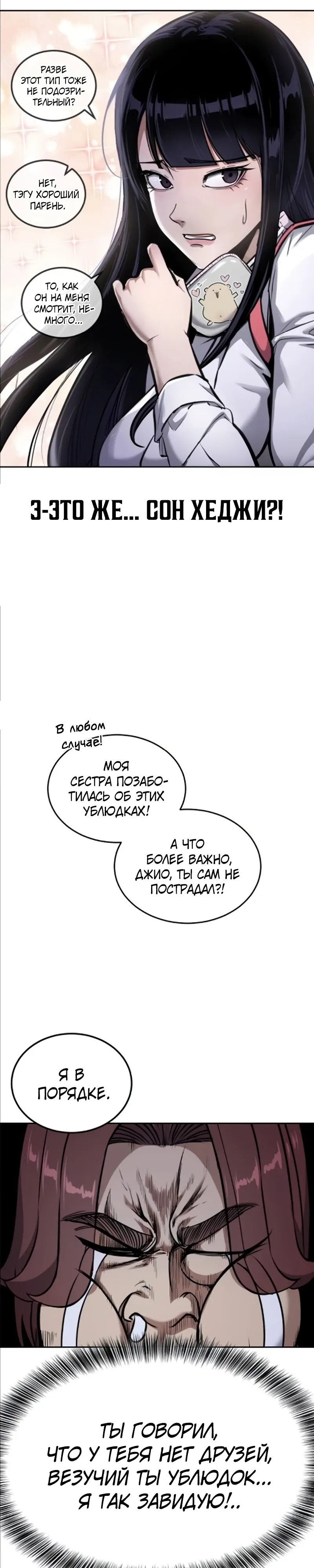 стр 29