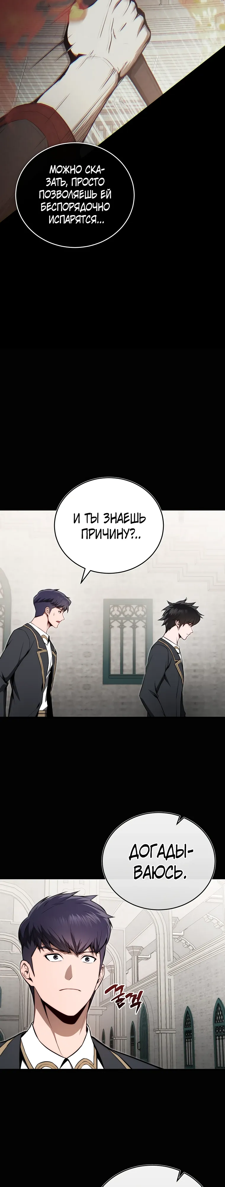 стр 36