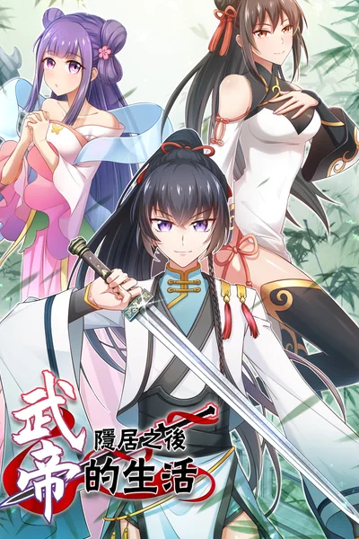 Жизнь императора войны после ухода в отставку