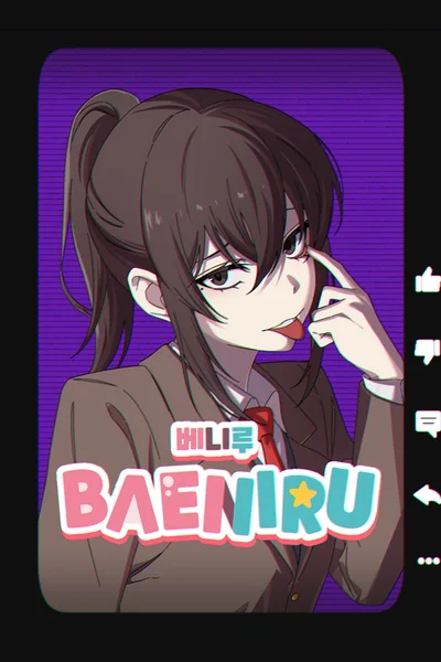 Бэниру